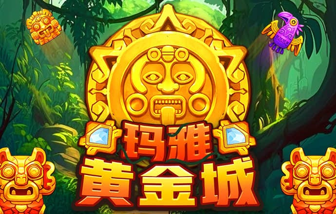 爱游戏真人